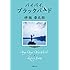 伊坂幸太郎「バイバイ、ブラックバード Kindle版」