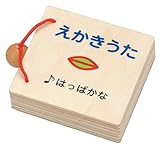 木の絵本 えかきうた