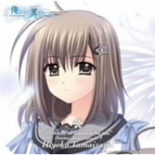 「俺たちに翼はない」ドラマCD セカンドシーズン イメージソングアルバム アルバム】俺たちに翼はない ドラマCD 2nd season イメージ