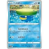 ポケモンカードゲーム S7D 002/067 ハスボー 水 (C コモン) 拡張パック 摩天パーフェクト