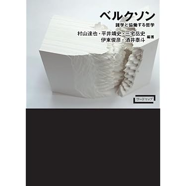 Amazon.co.jp 最新リリース: 認識論 の新着ランキングです。