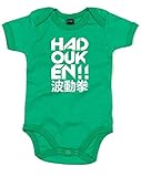 (ハドーケン！) Hadouken, プリント　ベビースーツ - グリーン/白 12-18 ヶ月