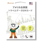 USAデータSIMカード:合計5GB高速データ、15日間プリペイドプラン、ホットスポット対応、契約なし、音声通話なし、SMSなし