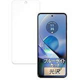 FILMEXT フィルム Motorola moto g64 5G 用 曲面対応 ブルーライトカット 保護フィルム 超透明 日本製