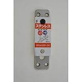 ステンレス ステー S-5