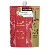 ラックスルミニーク ダメージリペア シャンプー つめかえ用 1kg