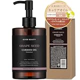 [SEVEN BEAUTY] グレープシードオイル 300mL [ キャリアオイル ベース アロマ フェイス ボディ 美容 顔 体 業務用 ヘアケア スキンケア carrieroil きゃりあおいる ]