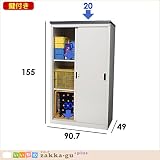 スチール製 家庭用 縦型 ミニ物置 物置 幅90 高さ155