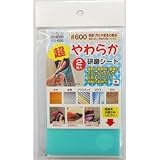 （業務用50セット）H＆H 超やわらか研磨シート/研磨材 【2枚入/#600】 日本製 YS-600 〔業務用/家庭用/DIY〕