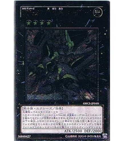 Amazon.co.jp: 遊戯王 JOTL-JP048-UL 《CNo.39 希望皇ホープレイ