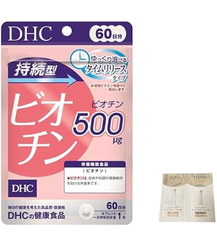 ディーエイチシー DHC持続型ビオチン