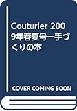 Couturier 2009年春夏号: 手づくりの本