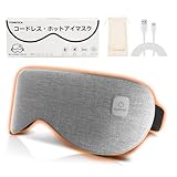 POMESEA アイマスク ホットアイマスク コードレスアイマスク USB 充電式 3段階モード 最大温度50℃ グラフェン素材 自由調整可能 リネン生地 軽量 目隠し オートオフタイマー 負担なし 車 バス 新幹線 飛行機 洗濯可能（グレー）