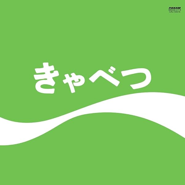 Amazon.co.jp: さんだる(紙ジャケット仕様)[BRIDGE-200]: ミュージック