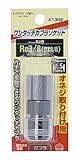 高儀 EARTH MAN オネジ取付用 ワンタッチエアーソケット Rc3/8 A1302 10個入