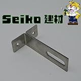 【SEIKO建材】１つ穴T字足　アカギ　ステン　32x100 10入