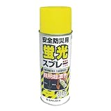 シンロイヒ 安全防災用蛍光スプレー 蛍光レモン 300ml
