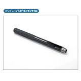 ビリビリバンド用　穴あけポンチ6mm　1個