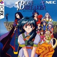 ブルーブレイカー～剣よりも微笑みを～