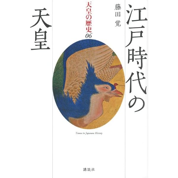 天皇さまと自然 神秘のパワースポット！ アメリカ セドナストーン×天然石