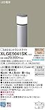 パナソニック照明器具(Panasonic) Everleds LEDエントランスライト (地上高484mm) XLGE5041SK