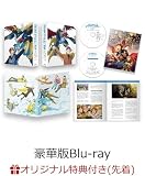 【限定特典キャラファインマット(2Lサイズ)＆ミニ色紙付き】 デジモンアドベンチャー02 THE BEGINNING 豪華版 [ Blu-ray ]