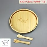 ≪食洗機対応≫[agney*(アグニー）]天然竹製　パンケーキプレートセット（スプーン＆フォーク付き）