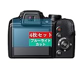 4枚 Sukix ブルーライトカット フィルム 、 富士フイルム FUJIFILM FinePix S9400W 向けの 液晶保護フィルム ブルーライトカットフィルム シート シール 保護フィルム（非 ガラスフィルム 強化ガラス ガラス ）
