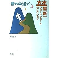 頭の大きなロボット 頭の大きなロボット | 株式会社 理論社 | おとながこどもに