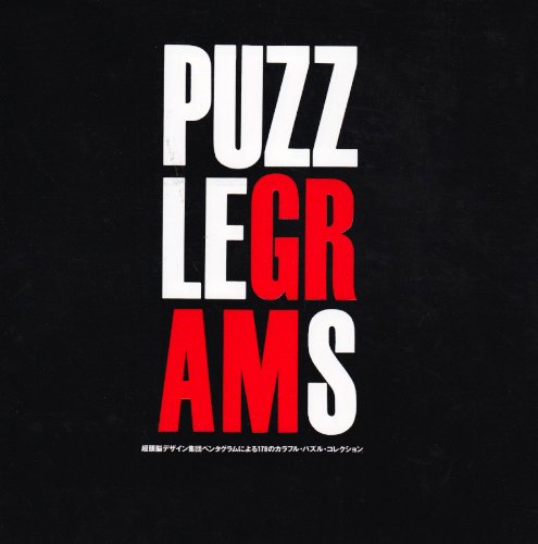 パズルグラム パズルグラム