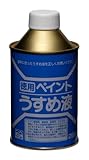 ニッペ 徳用ペイントうすめ液 250ML