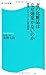 妻の化粧品はなぜ効果がないのか  細胞アンチエイジングと再生医療
