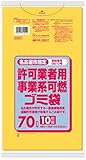 日本サニパック 名古屋市 指定 ゴミ袋 事業 可燃 薄口 HD 黄 半透明 70L 10枚 0.025 G5DT