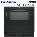 パナソニック 【NE-DB900】 ビルトイン電気オーブンレンジ ビストロ 熱風循環方式 2段調理 スチーム機能搭載 [単相200V] (8)