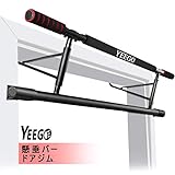 YEEGO 新品開催 期間限定価格！ 懸垂マシン pull up bar 懸垂バー ドアジム ...