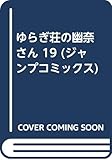 餮ͩव 19 (ץߥå)