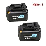 【POWERGIANT】2個セット マキタ BL1040B BL1040互換バッテリー 10.8V 4.0Ah リチウムイオン電池パック 一年保証付き！
