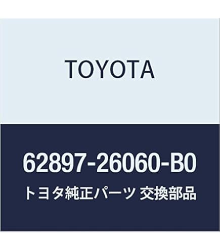 Amazon | TOYOTA (トヨタ) 純正部品 フロントドア ウエザストリップ NO