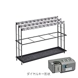 レインスタンド K-33D (ダイヤルキータイプ) 2310200