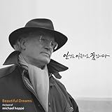 Michael Hoppe - Beautiful Dreams (The Best of Michael Hoppe) (2CD) (韓国盤)