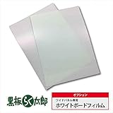 三洋:黒板らく太郎用　ワイドパネル用フィルム　2枚 KRF-2