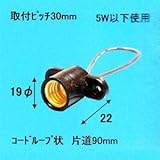 旭光 E12 中豆レセップ 5W以下使用 黒 016310_asahi