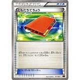Amazon Co Jp ポケモンカードゲーム Sm11 ミラクルツイン ともだちてちょう Tr ポケカ 拡張パック グッズ トレーナーズカード 本
