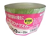 布コロナマスカー550MMX25M