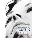 フェイシズ [DVD]