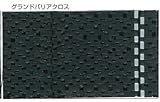 防草シート グランドバリアクロス 0.75m×50m OD/BLACK (1本)