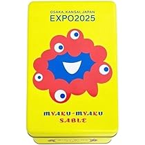 Amazon.co.jp: 大阪土産 限定 ギフト 大阪・関西万博 EXPO2025