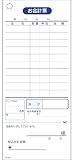 会計伝票 お会計票 S-02 単式10行・ミシン入 100枚 【10冊セット】