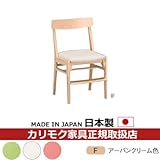 カリモク　デスクチェア・学習チェア・学習椅子/　学習チェア　幅475mm　アーバンクリーム色塗装 張地カラー:P)ピーチピンク色