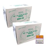 【2箱セット】HOGY ホギメディカル サージカルマスク（ゴムタイプ） MM-S6 100枚入×2箱 ちょっとギフト付